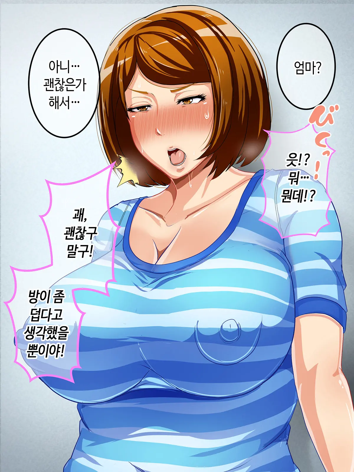 Shoushika Taisaku Houan Idenshi Matching De Kaa-San To Matching Shichatta!? | 저출산 대책 법안 유전자 매칭에서 엄마랑 매칭되어 버렸다!?
